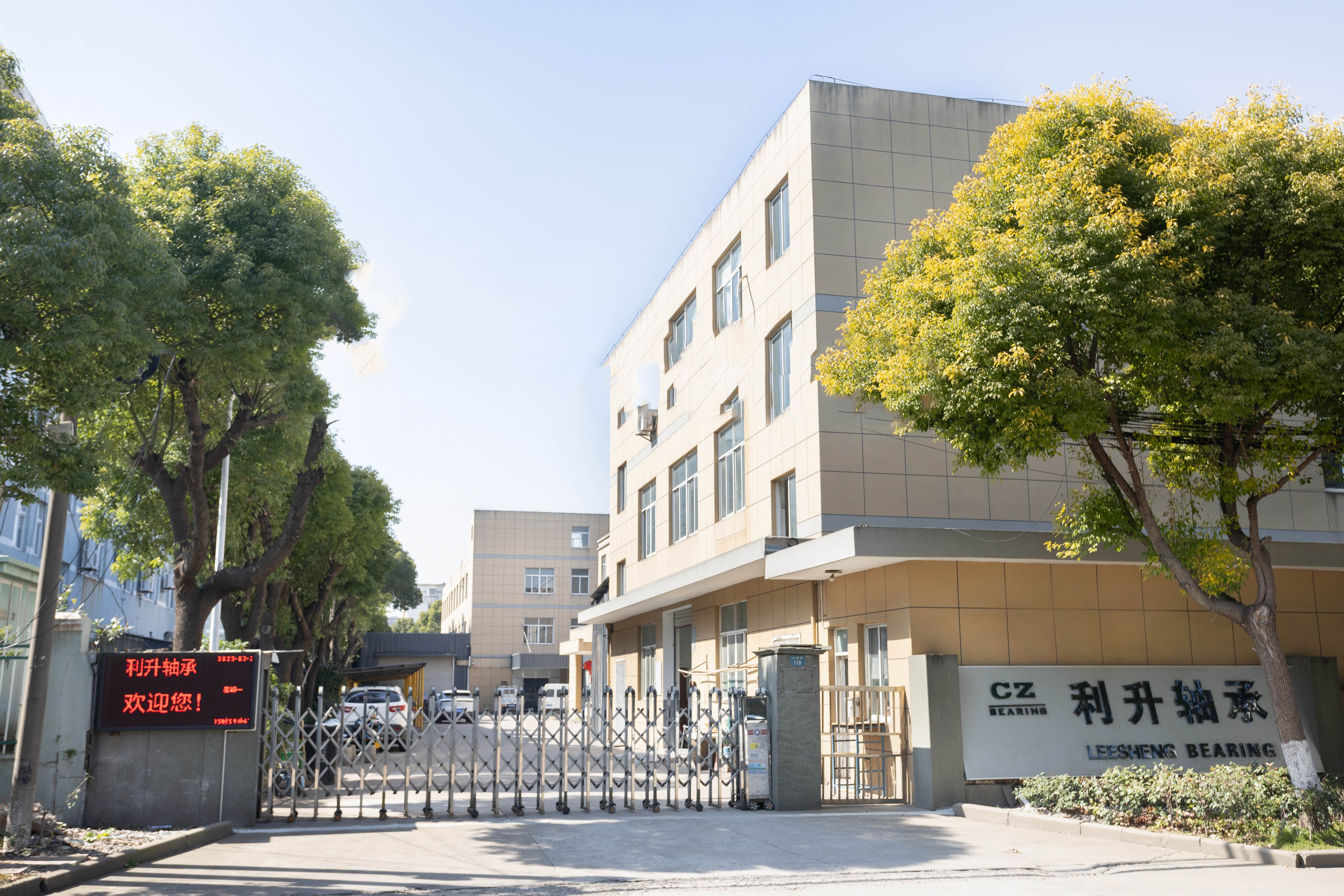 公司简介